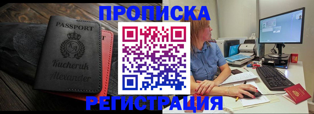 прописка для школы в Невинномысске