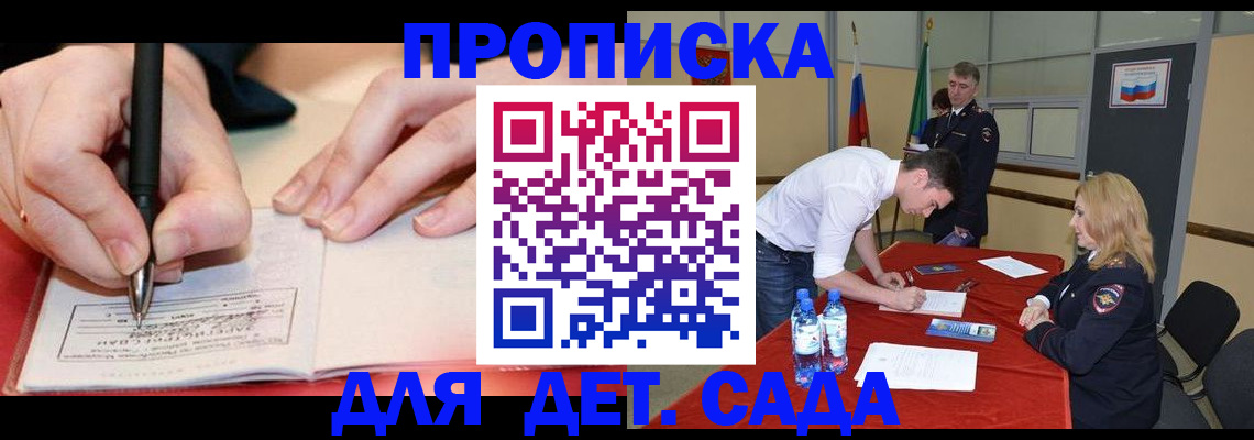 временная регистрация адрес в Невинномысске