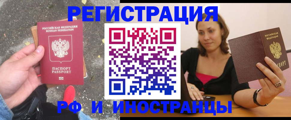 прописка в Невинномысске