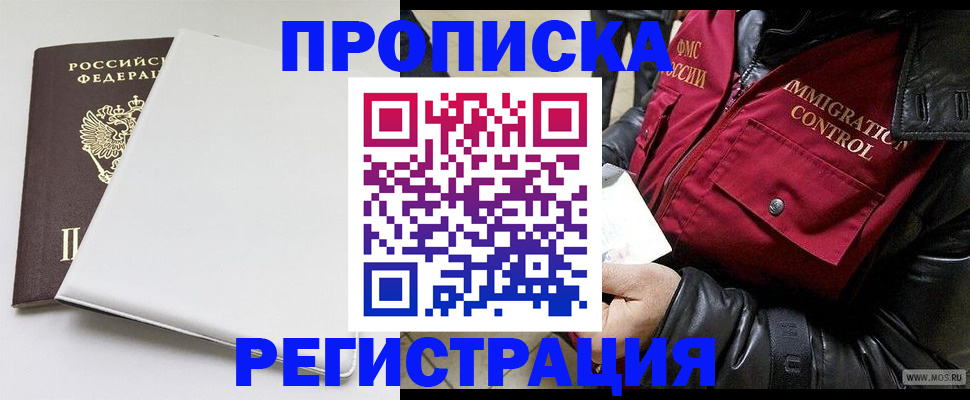 прописка паспорт в Невинномысске